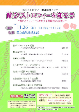 17年度 関連職種セミナー 東京 Md Clinical Station