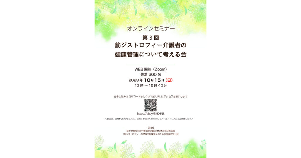眼咽頭筋ジストロフィーの原因は何ですか?